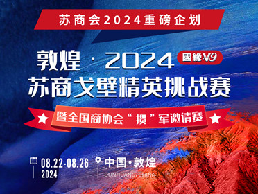 蘇商網(wǎng)內(nèi)頁(yè)廣告2