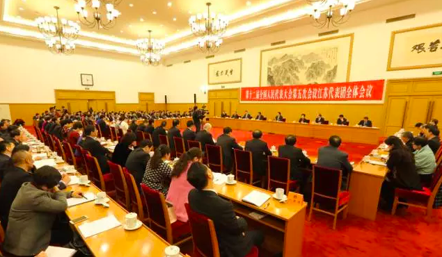 十二屆全國人大五次會議江蘇代表團