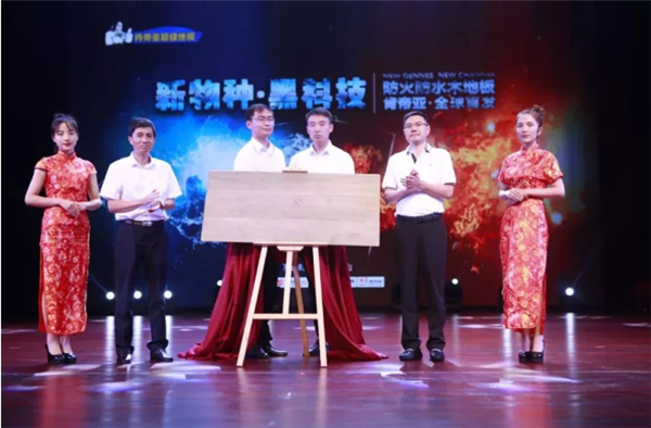 肯帝亞黑科技地板