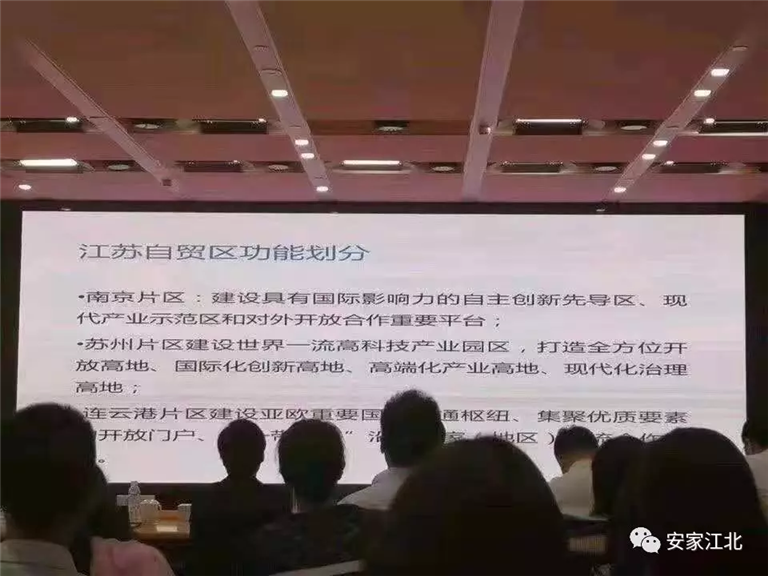 江蘇自貿區(qū)