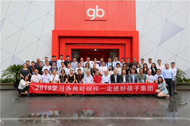 走進好孩子合影