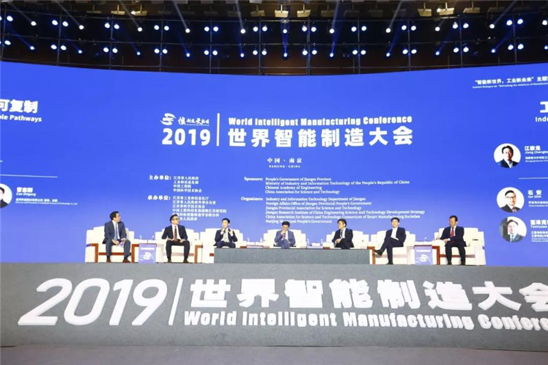 工業(yè)智能化路徑