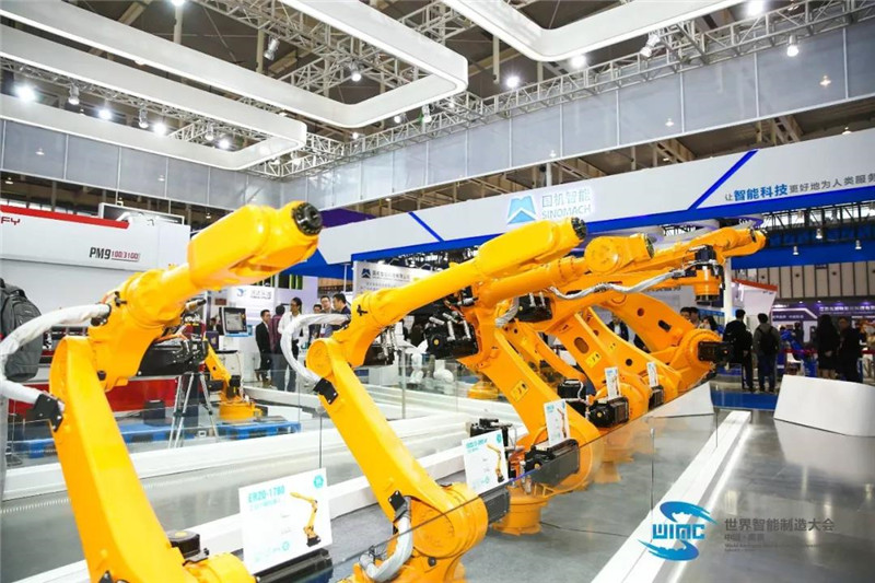 世界智能制造大會