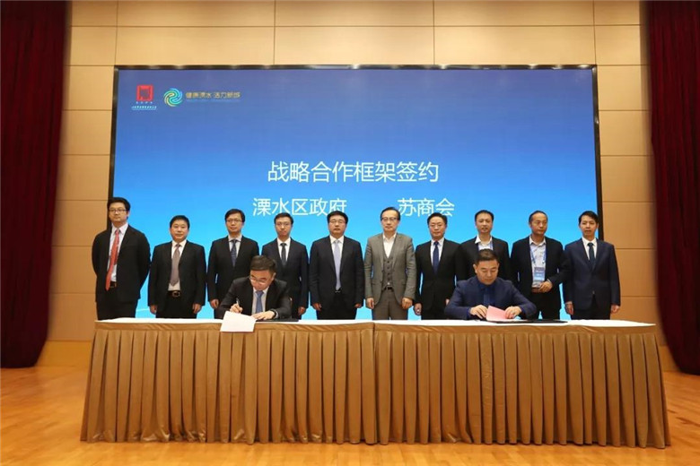 簽署戰(zhàn)略合作框架協(xié)議