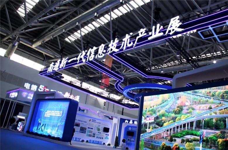 2019南通新一代信息技術(shù)產(chǎn)業(yè)展