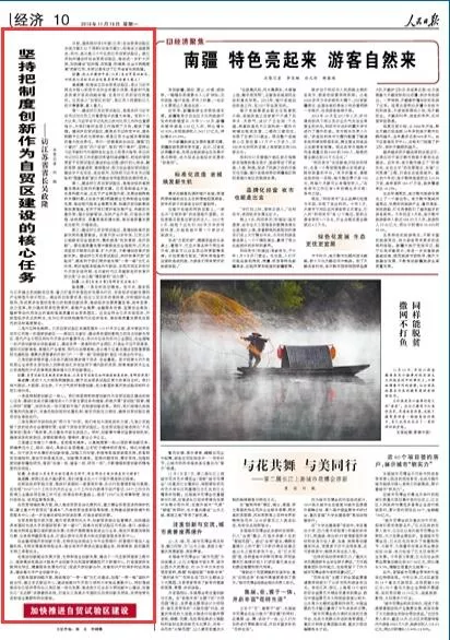 人民日?qǐng)?bào)