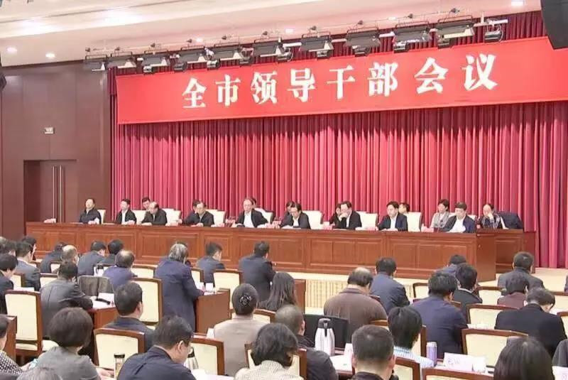 無錫市領(lǐng)導(dǎo)干部會(huì)議