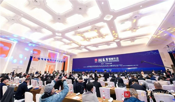 蘇商領(lǐng)袖年會(huì)