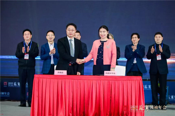 中國(guó)實(shí)學(xué)研究會(huì)