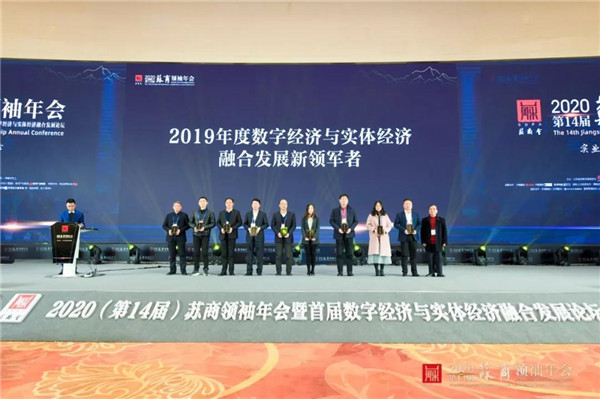 數(shù)字經(jīng)濟(jì)與實(shí)體經(jīng)濟(jì)融合發(fā)展新領(lǐng)軍者