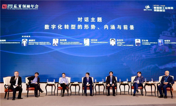 數(shù)字化轉(zhuǎn)型