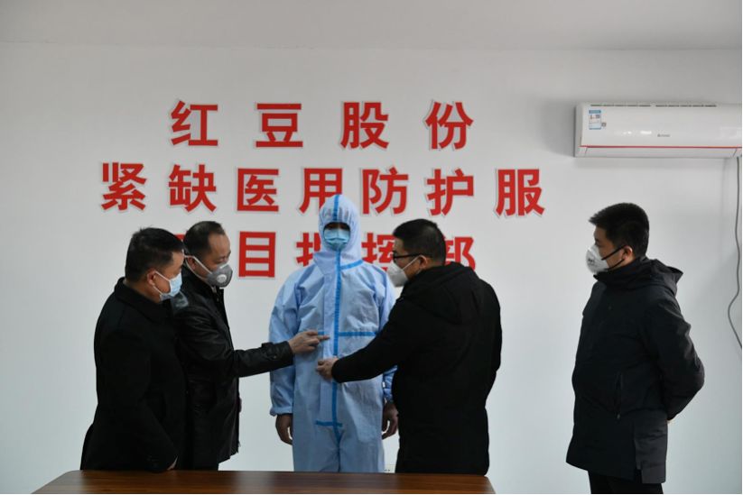 紅豆防護(hù)服