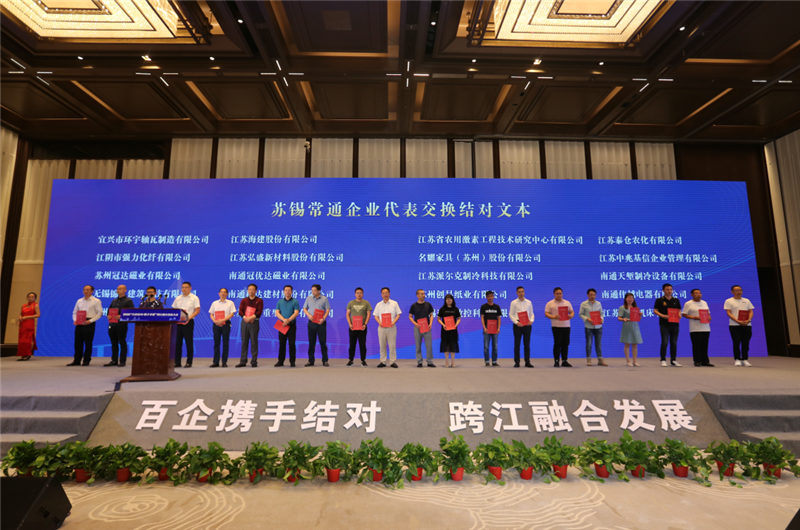 蘇錫常通企業(yè)結(jié)對現(xiàn)場