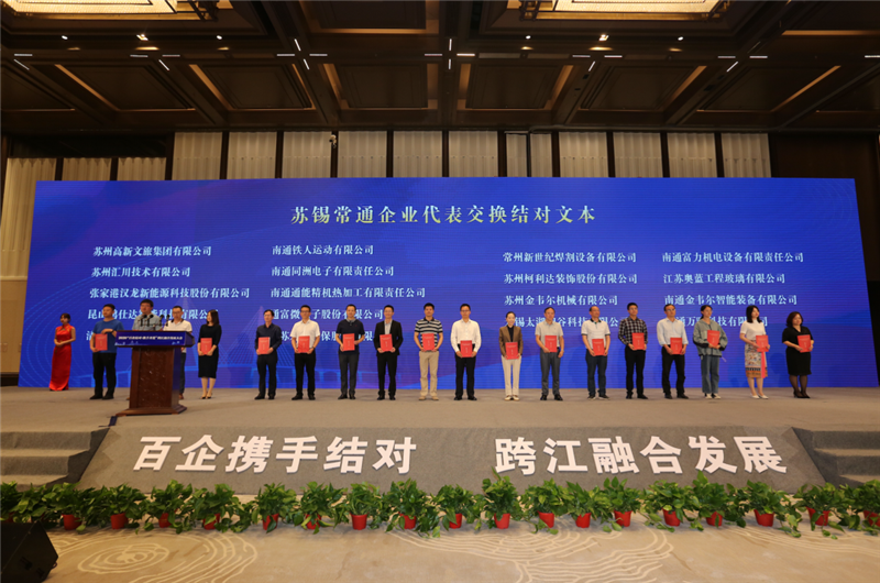 蘇錫常通企業(yè)結(jié)對現(xiàn)場