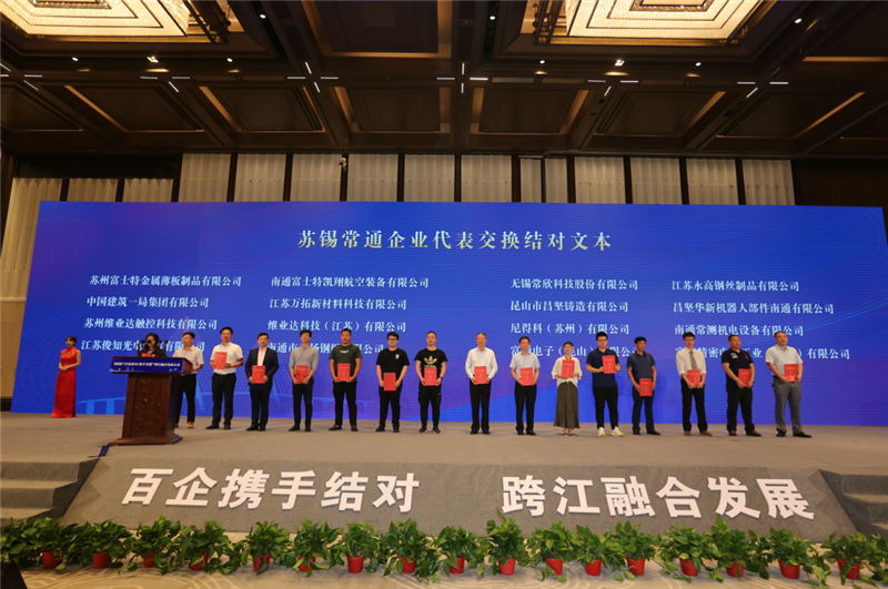 蘇錫常通企業(yè)結(jié)對現(xiàn)場