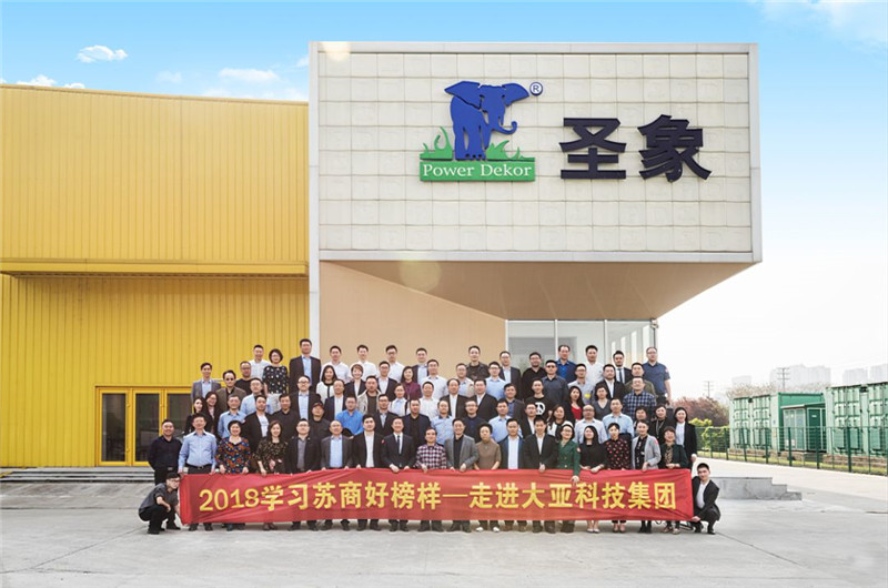走進(jìn)大亞科技集團(tuán)