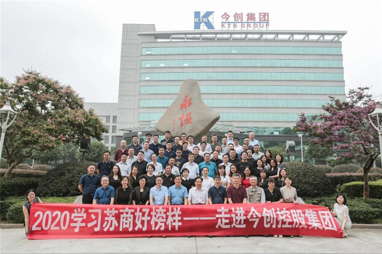 學習蘇商好榜樣