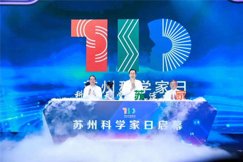 蘇州科學家日