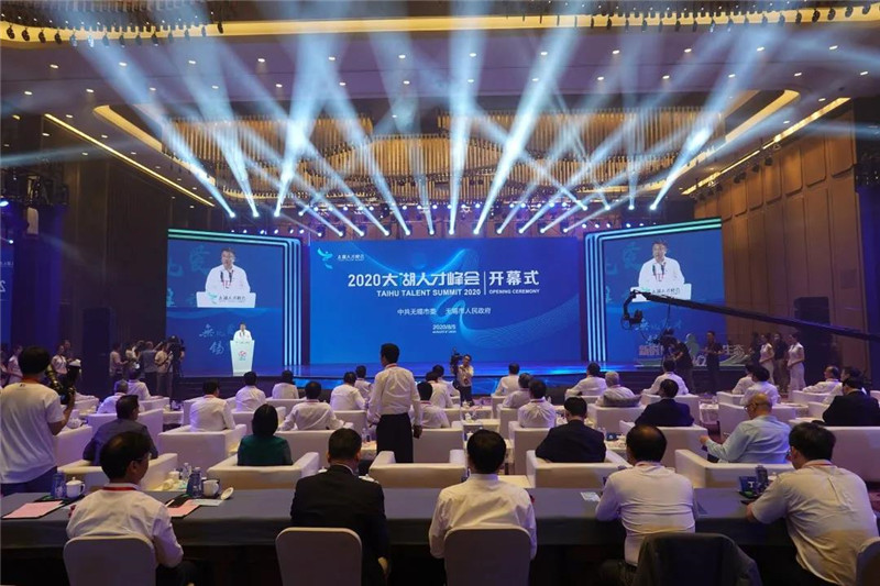 太湖人才峰會