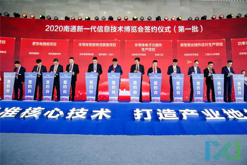 南通新一代信息技術