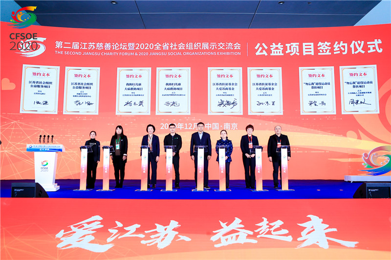 大愛(ài)蘇商基金項(xiàng)目簽約