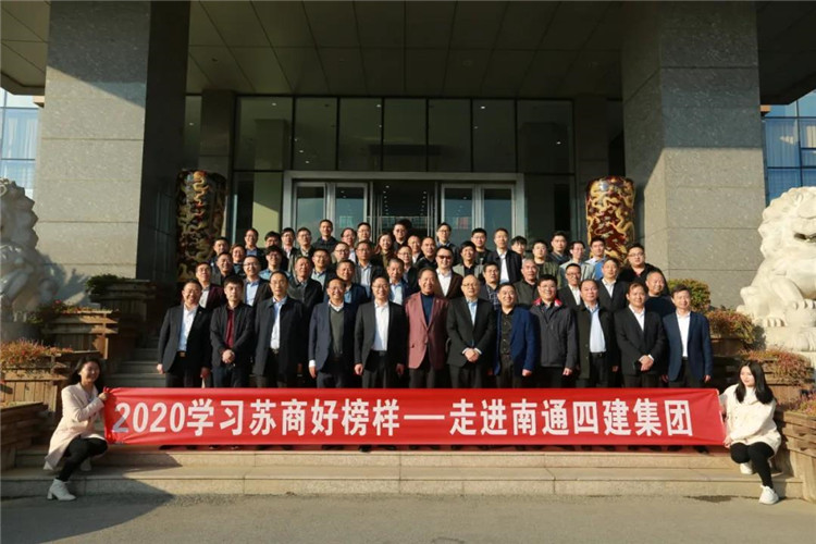 南通四建