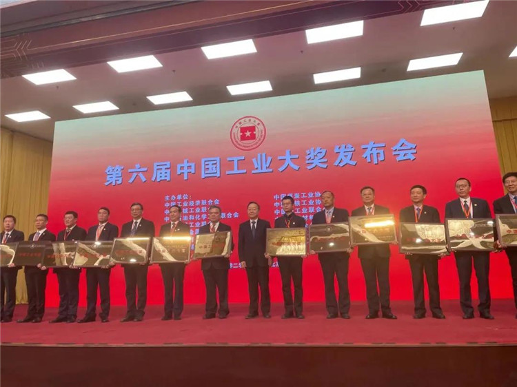 中國(guó)工業(yè)大獎(jiǎng)