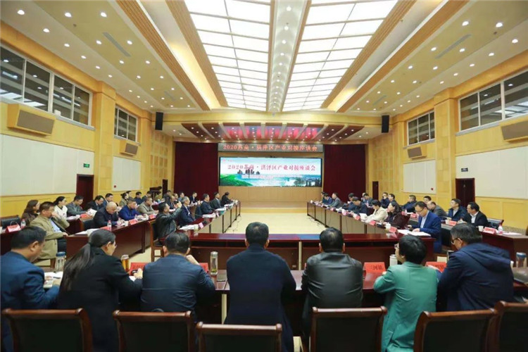 產(chǎn)業(yè)對(duì)接會(huì)