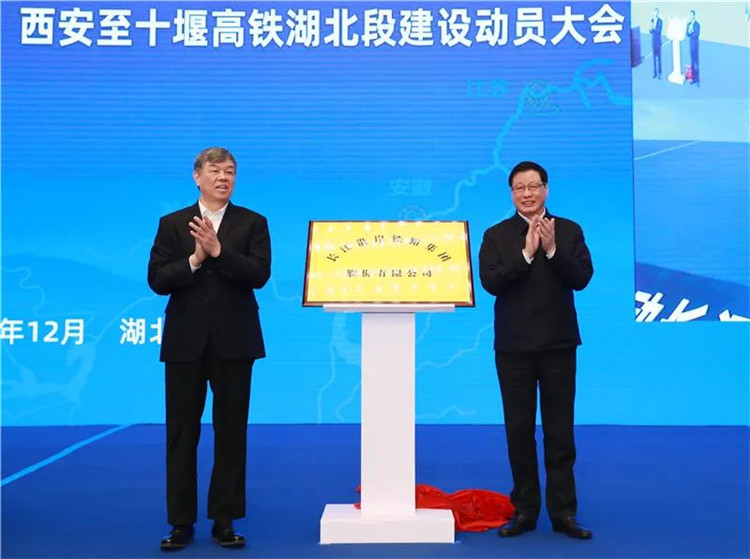 長江沿岸鐵路集團