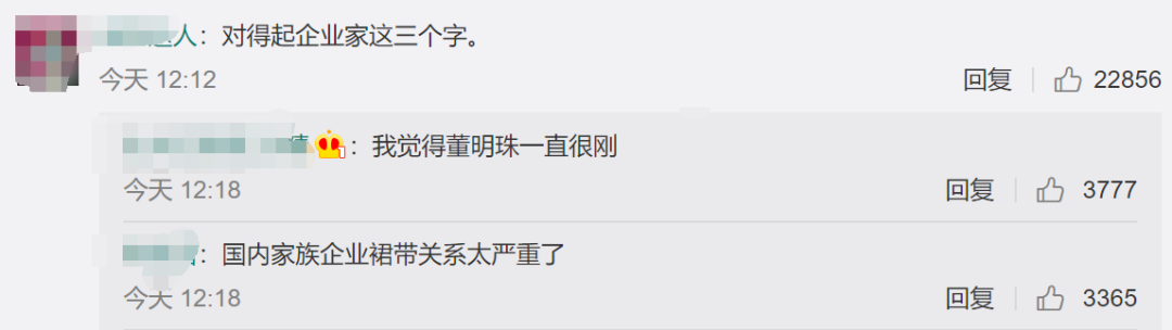 網(wǎng)友評(píng)論