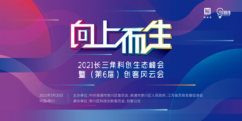 創(chuàng)客風云會