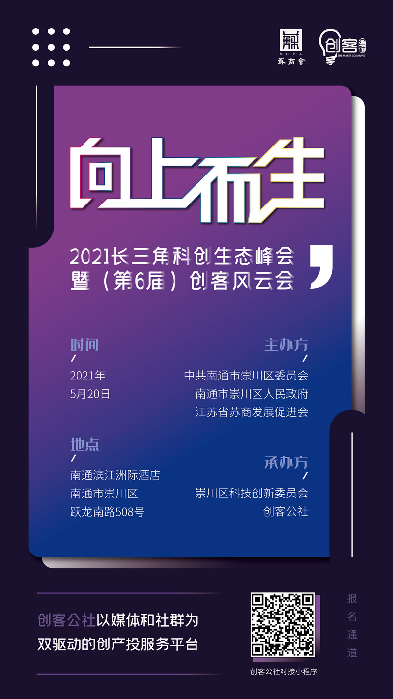 創(chuàng)客風云會