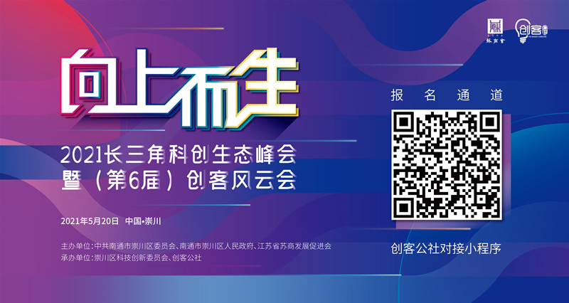 創(chuàng)客風云會