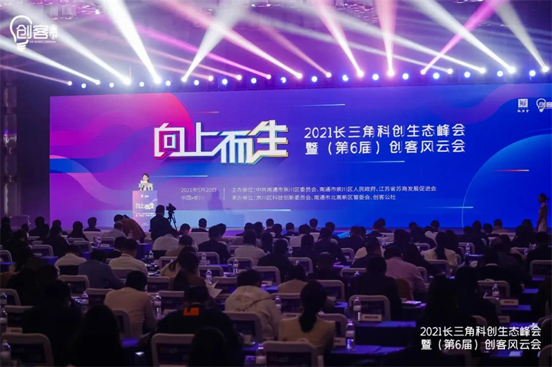 創(chuàng)客風(fēng)云會(huì)