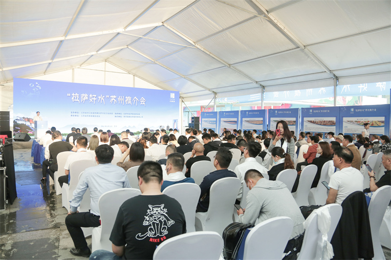 拉薩好水推介會