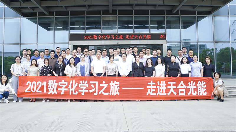 走進天合光能