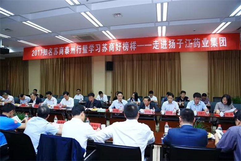 揚子江藥業(yè)