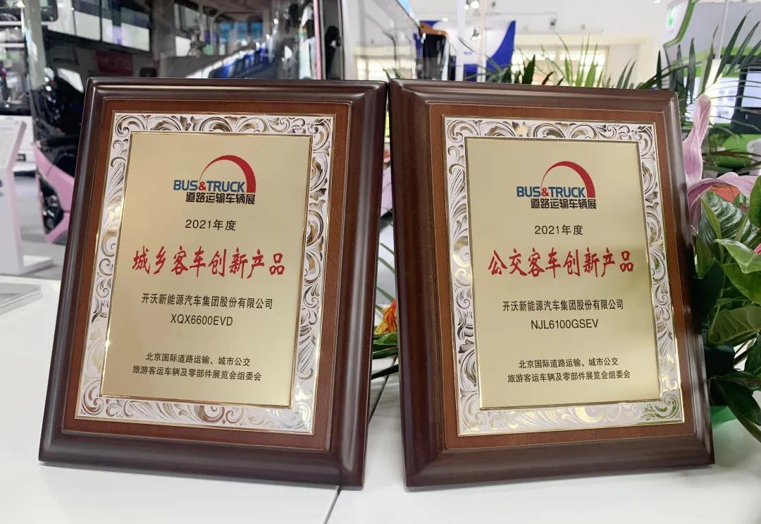 開(kāi)沃集團(tuán)