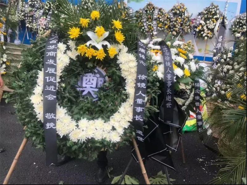 蘇商會(huì)吊唁花圈