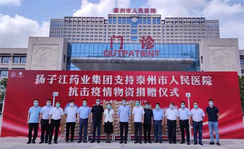 揚(yáng)子江藥業(yè)