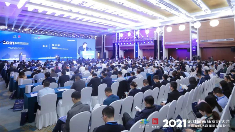 蘇商發(fā)展大會(huì)