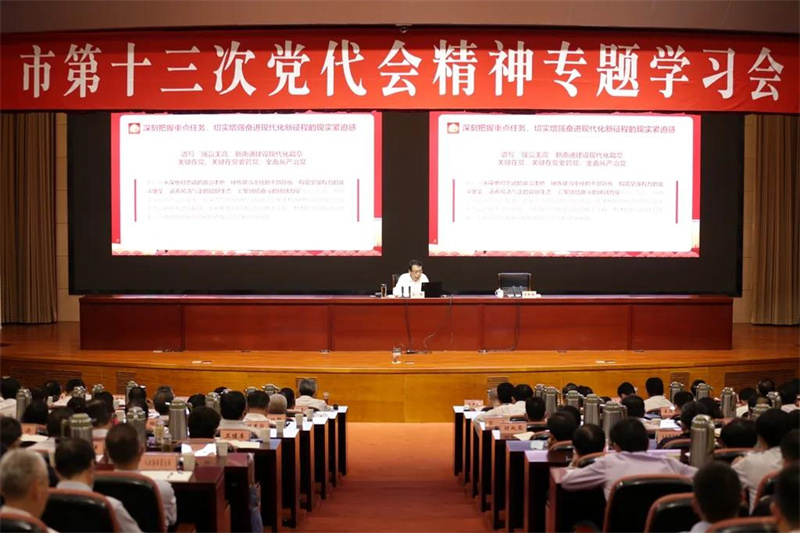 南通黨代會(huì)