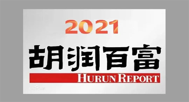 胡潤(rùn)百富