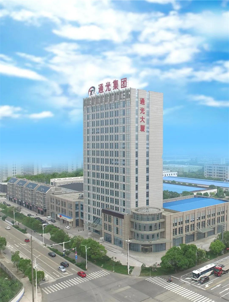 通光集團