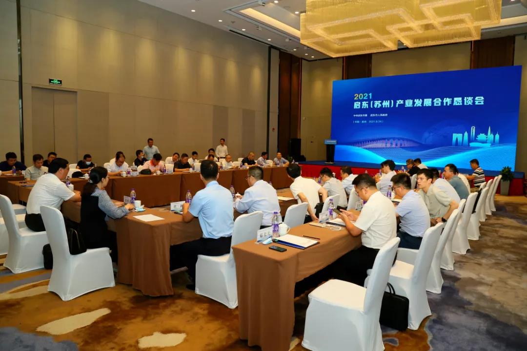 產(chǎn)業(yè)對接