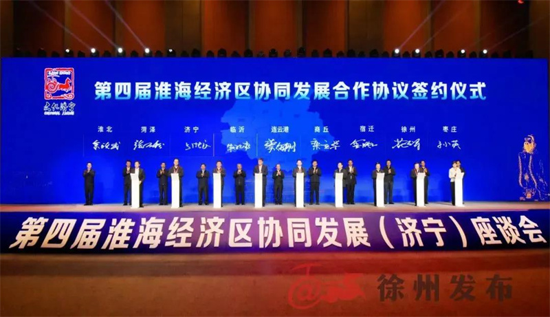 淮海經(jīng)濟(jì)區(qū)