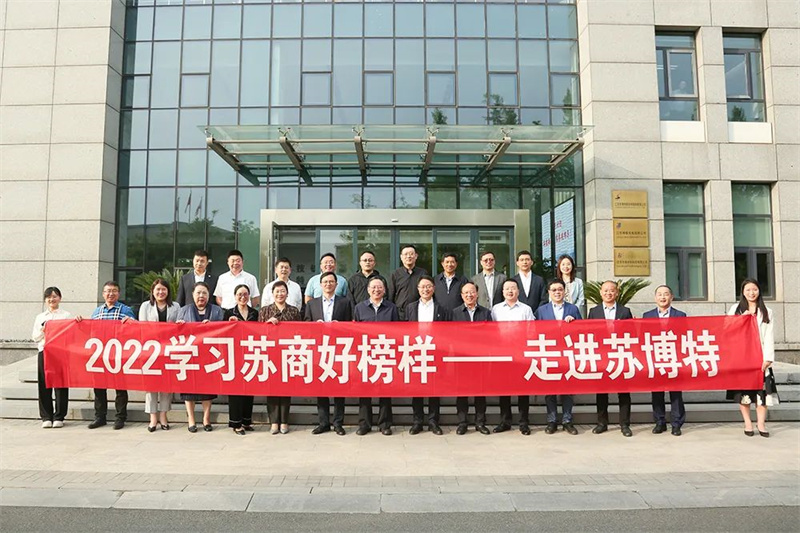 學(xué)習(xí)蘇商好榜樣