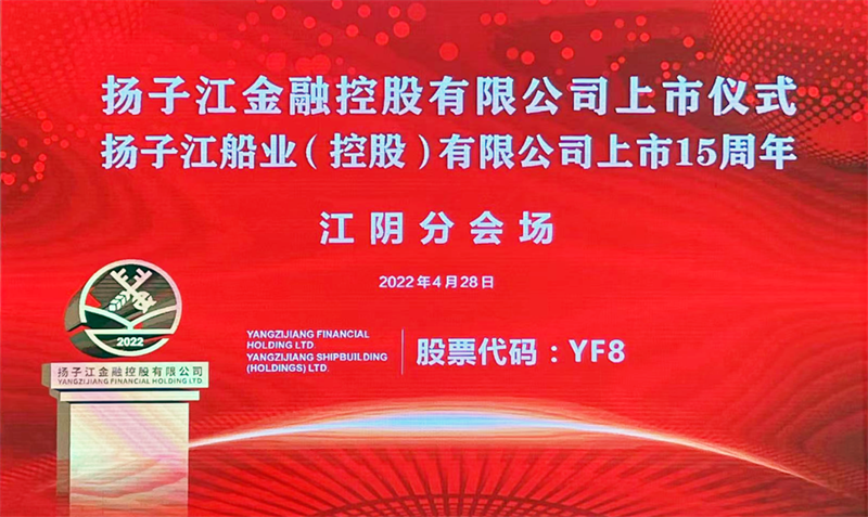 揚(yáng)子江金融