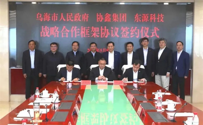 協(xié)鑫集團(tuán)