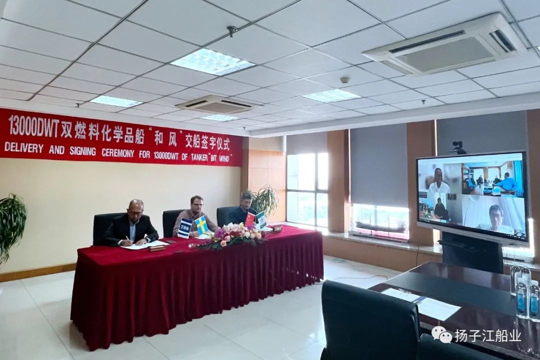 揚(yáng)子江船業(yè)